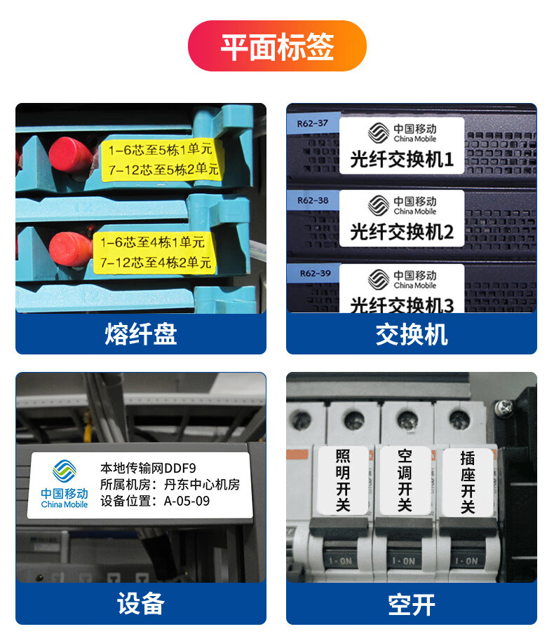 精臣Z401电力通信线缆标签打印机手持不干胶蓝牙便携式打印机移动联通网线机房打签机