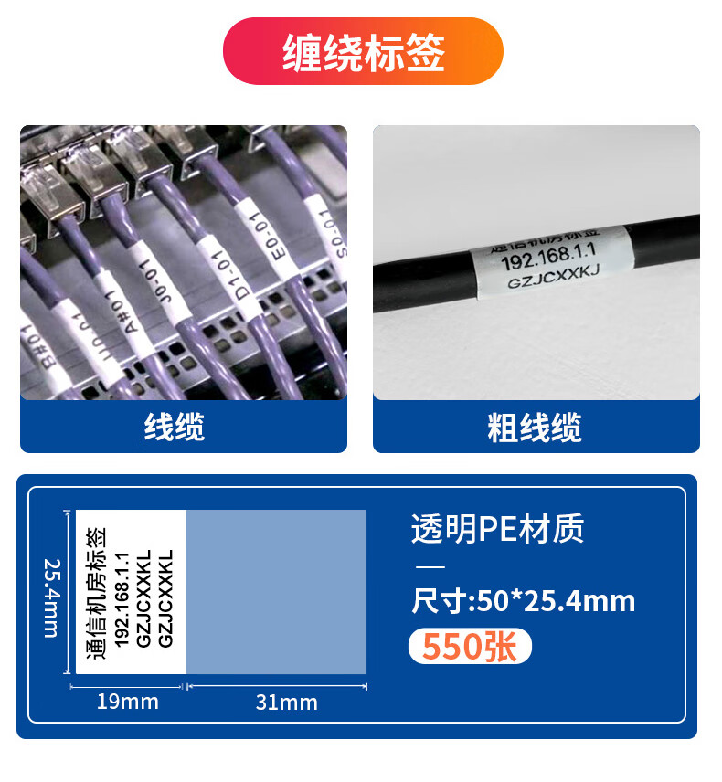 精臣Z401电力通信线缆标签打印机手持不干胶蓝牙便携式打印机移动联通网线机房打签机
