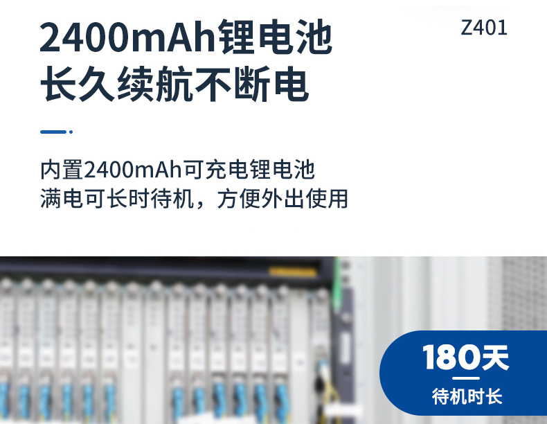 精臣Z401电力通信线缆标签打印机手持不干胶蓝牙便携式打印机移动联通网线机房打签机