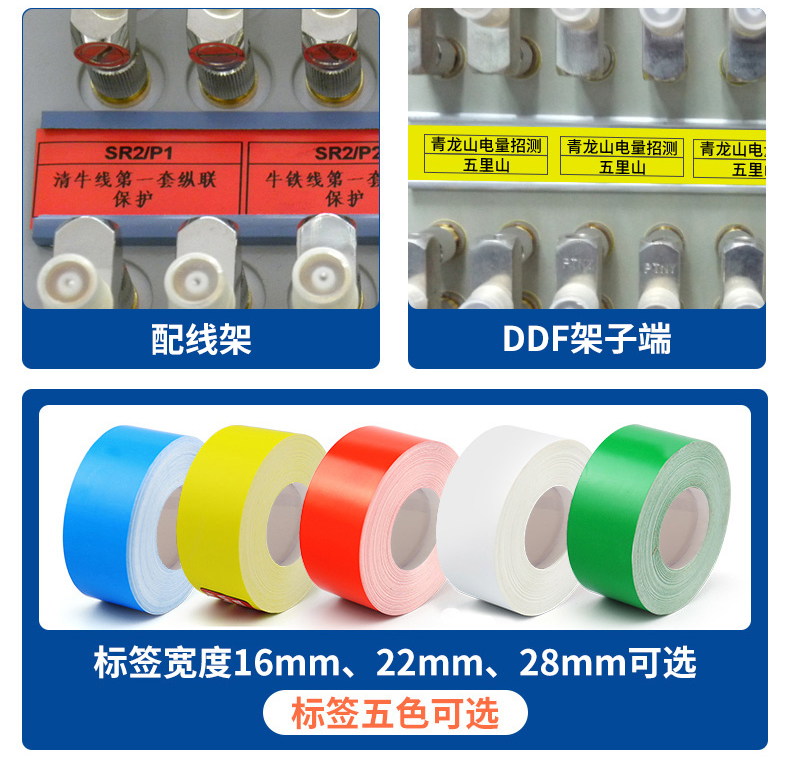 精臣Z401电力通信线缆标签打印机手持不干胶蓝牙便携式打印机移动联通网线机房打签机