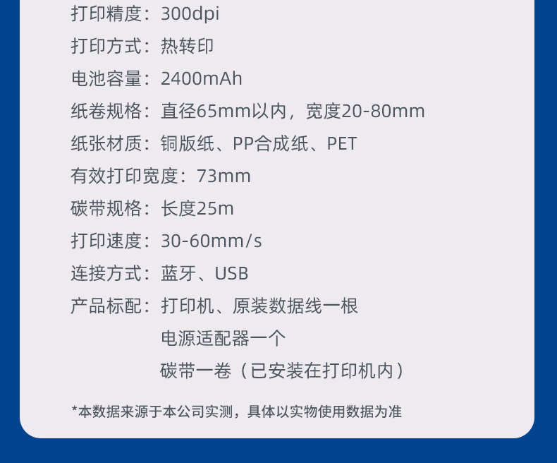 精臣Z401电力通信线缆标签打印机手持不干胶蓝牙便携式打印机移动联通网线机房打签机