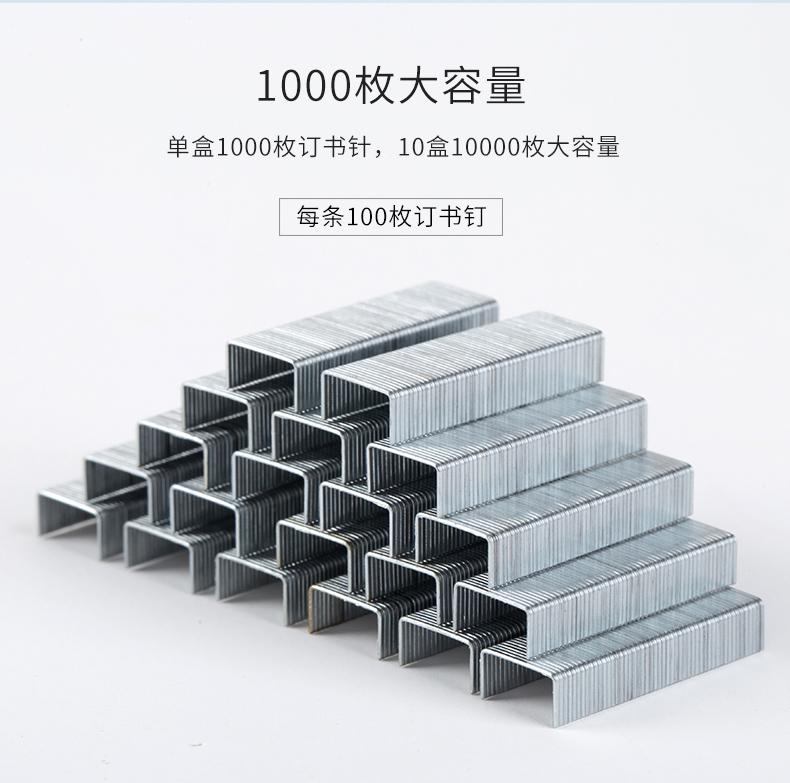 得力(deli）订书钉 12# 24/6订书针(1000枚/盒）10盒装 0012