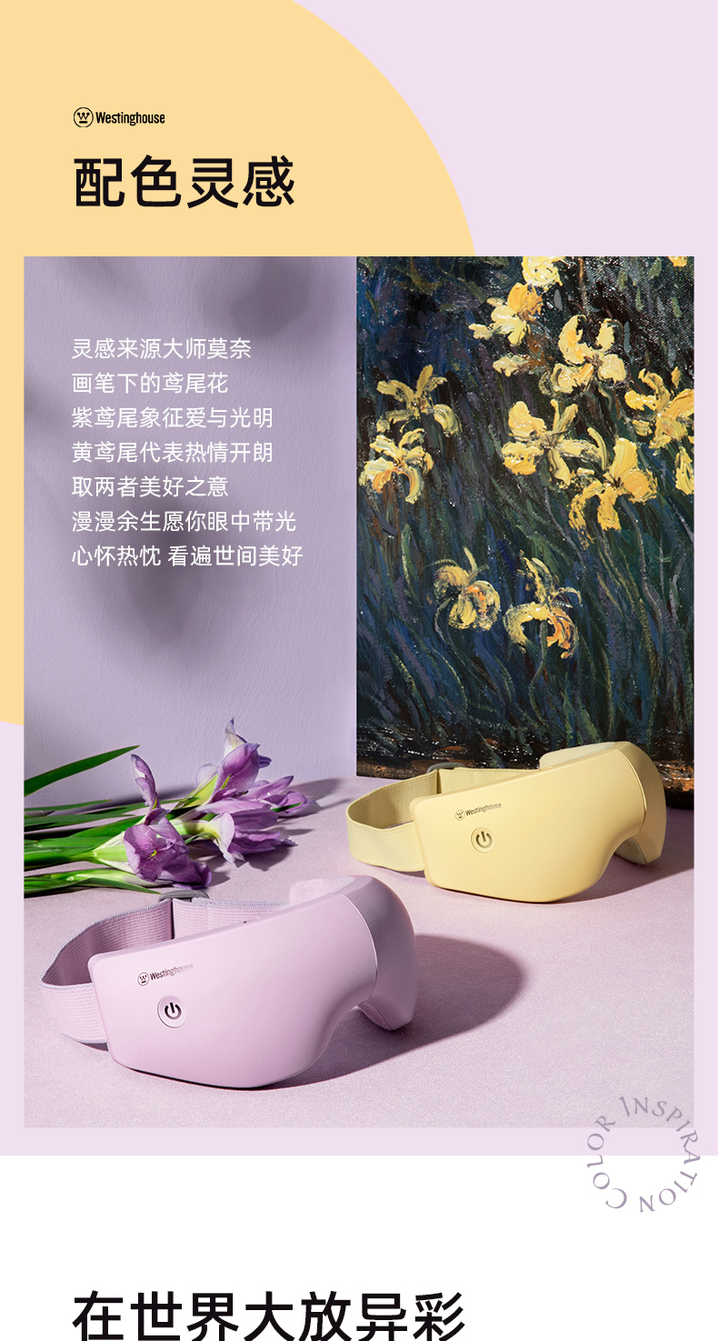 西屋（Westinghouse）眼部按摩仪气囊按压热敷护眼仪按摩器WEN-C280莫兰迪粉