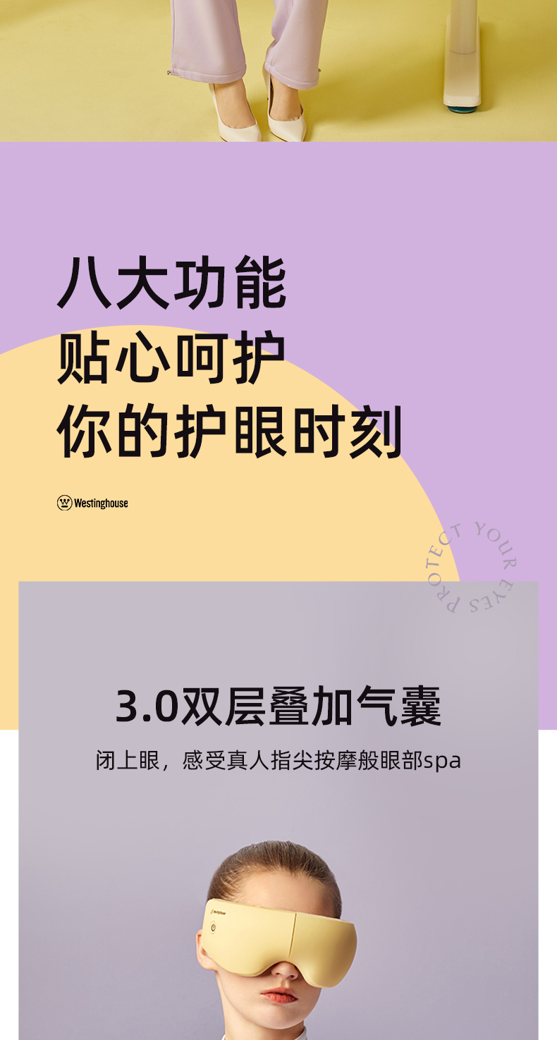 西屋（Westinghouse）眼部按摩仪气囊按压热敷护眼仪按摩器WEN-C280莫兰迪粉