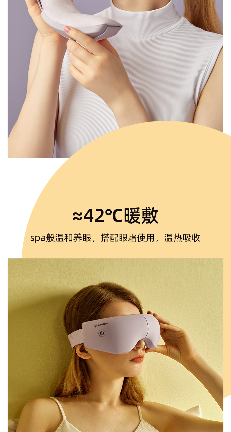 西屋（Westinghouse）眼部按摩仪气囊按压热敷护眼仪按摩器WEN-C280莫兰迪粉