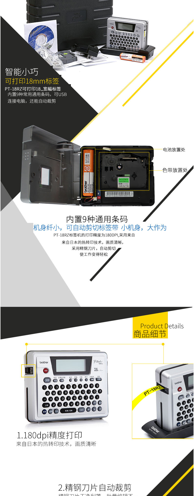 兄弟（brother）标签机便携携带式不干胶标签打印机办公商用打印  PT-18RZ
