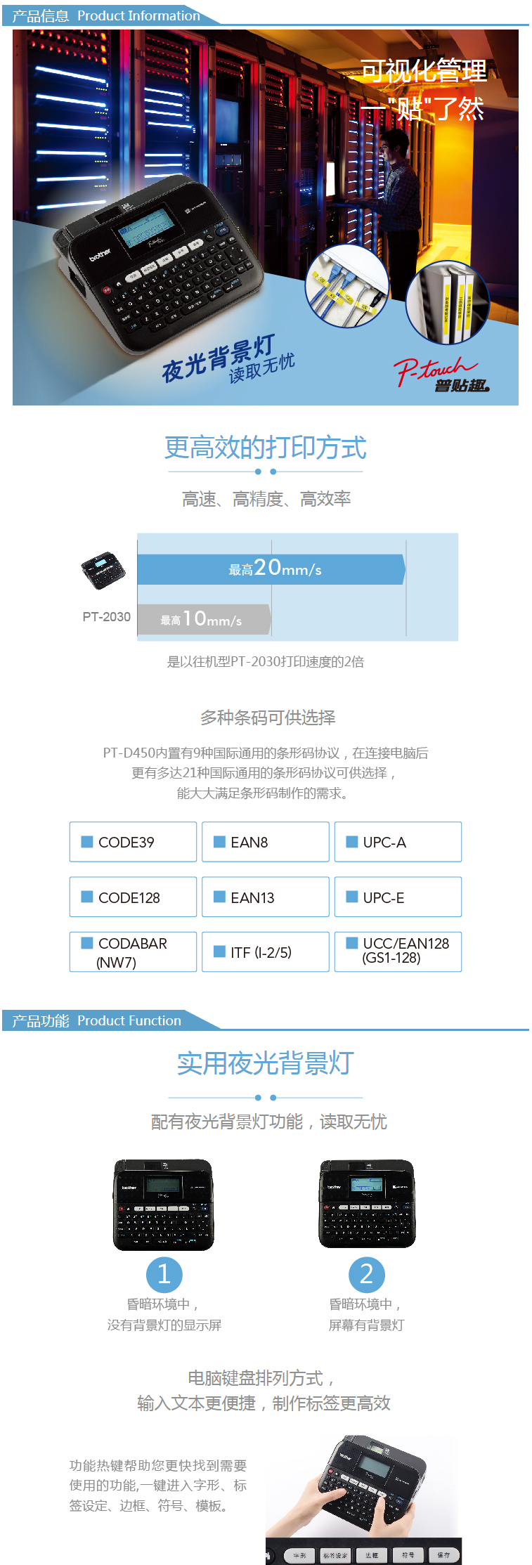 兄弟（brother）标签机便携携带式不干胶标签打印机办公商用打印  PT-D450