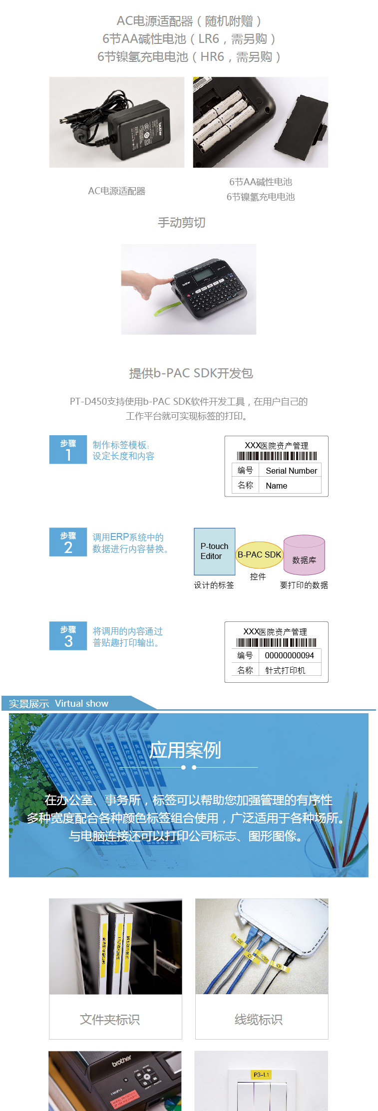 兄弟（brother）标签机便携携带式不干胶标签打印机办公商用打印  PT-D450