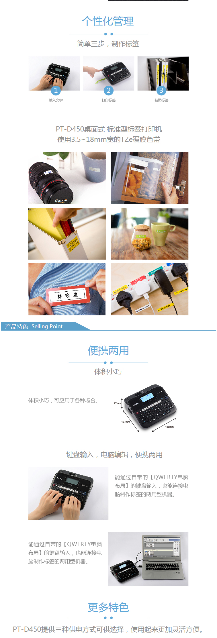 兄弟（brother）标签机便携携带式不干胶标签打印机办公商用打印  PT-D450