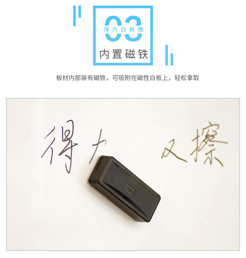 得力(deli) 白板擦 白板清洁液清洗液 磁钉 白板配件 办公用品 7859清洁套装 2套装