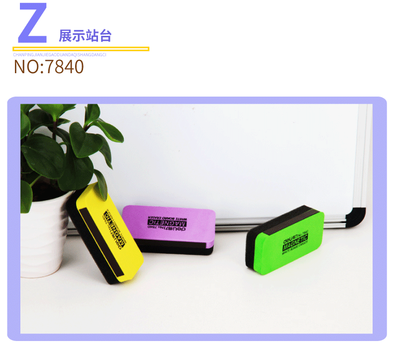得力(deli) 白板擦 白板清洁液清洗液 磁钉 白板配件 办公用品 7859清洁套装 2套装