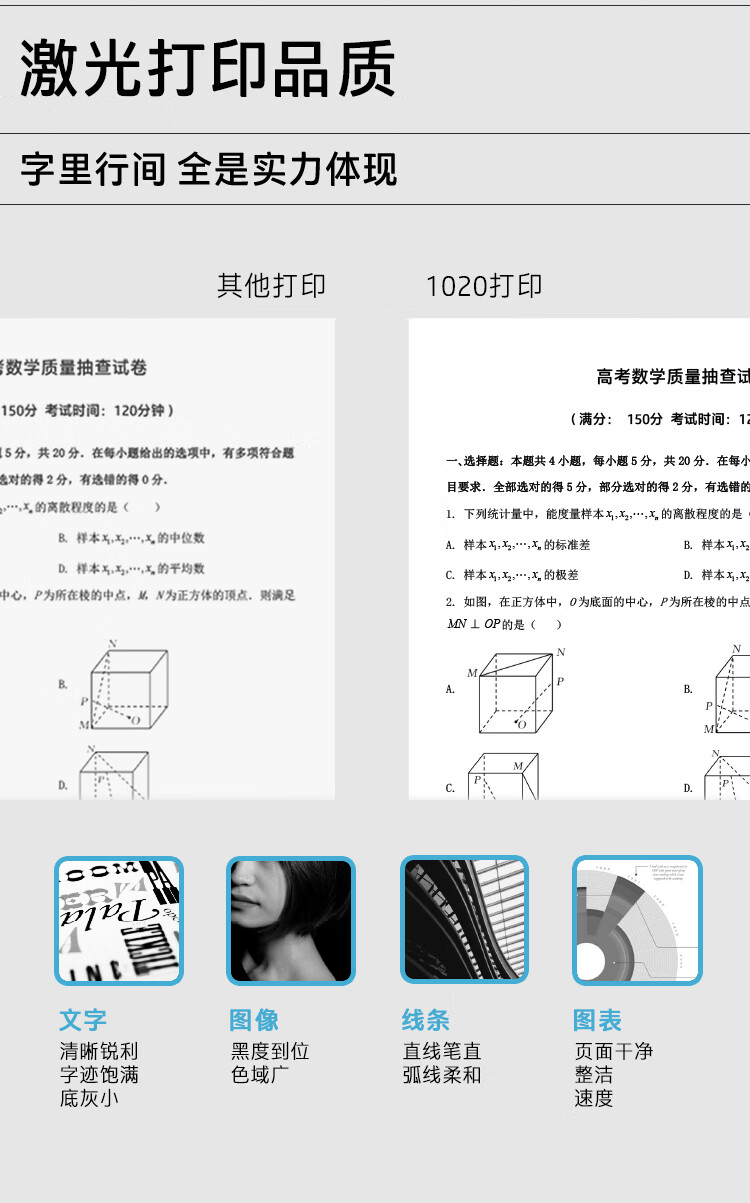 惠普（HP）TK1020 智能闪充大粉仓激光打印机  15秒充粉