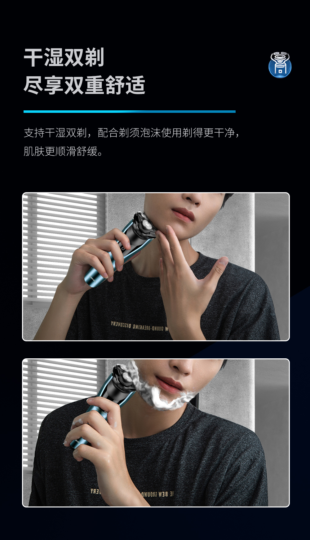 超人（SID）RS301电动剃须刀男士刮胡刀智能充电式胡须子刀正品刮胡子刀