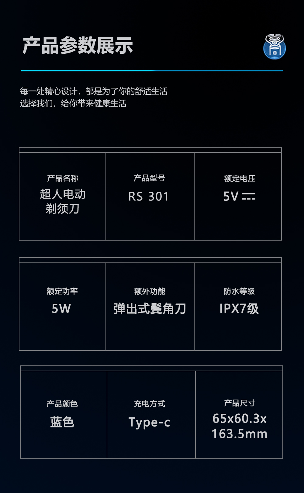 超人（SID）RS301电动剃须刀男士刮胡刀智能充电式胡须子刀正品刮胡子刀