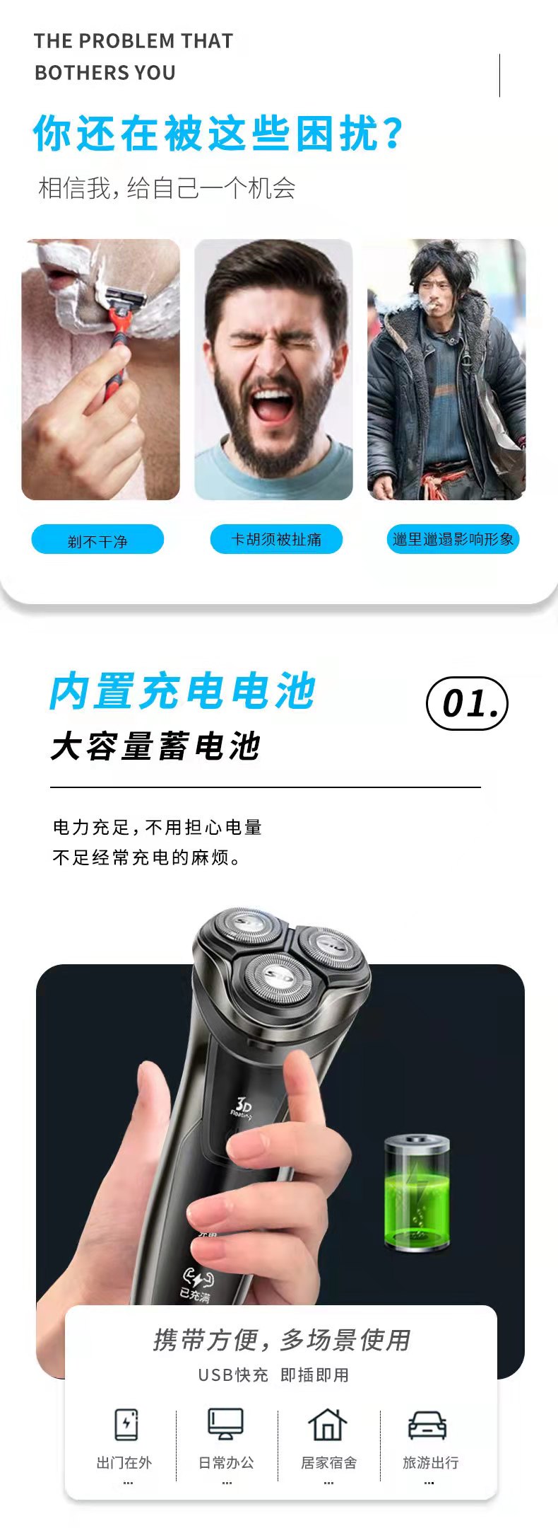 超人（SID）电动剃须刀3D三头全身水洗刮胡刀男士刮胡子刀造车载便携 RS305