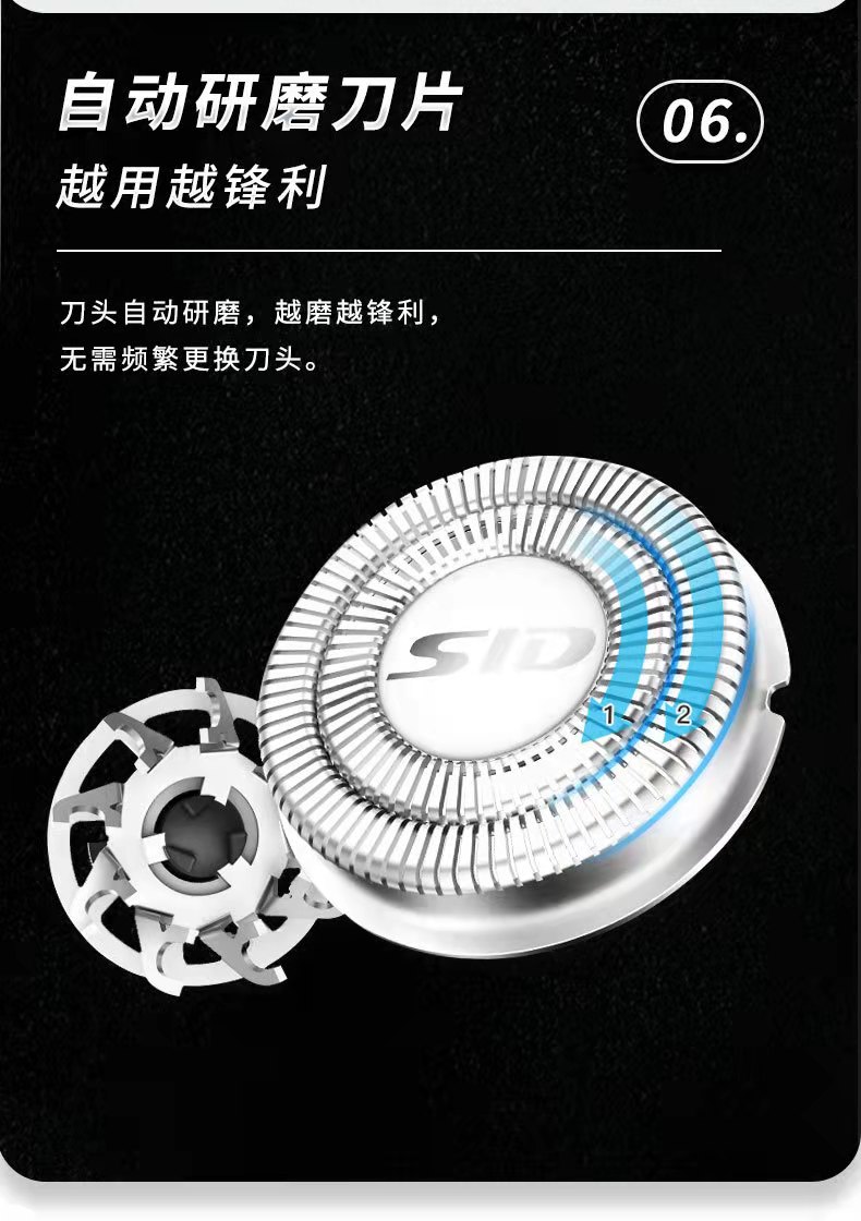 超人（SID）电动剃须刀3D三头全身水洗刮胡刀男士刮胡子刀造车载便携 RS305