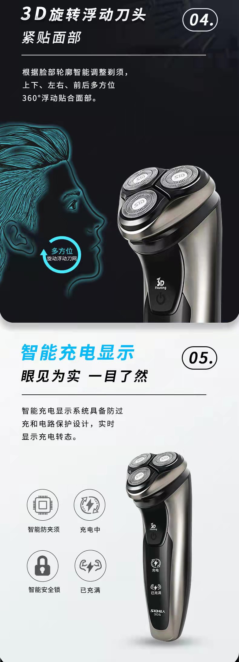 超人（SID）电动剃须刀3D三头全身水洗刮胡刀男士刮胡子刀造车载便携 RS305