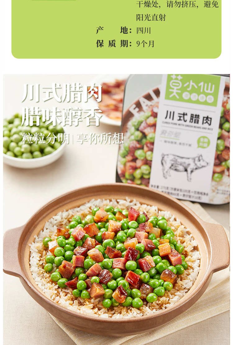 莫小仙自热米饭火锅组合（笋尖牛肉饭+川香腊肉饭+老成都火锅+重庆麻辣火锅）