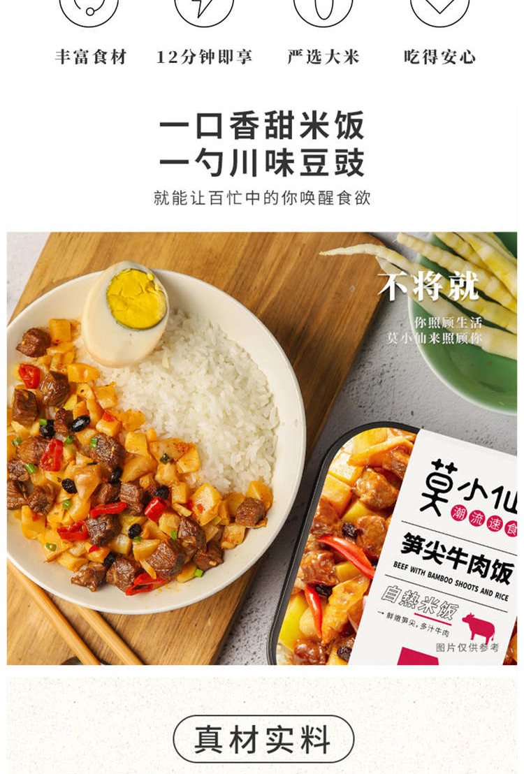 莫小仙自热米饭火锅组合（笋尖牛肉饭+川香腊肉饭+老成都火锅+重庆麻辣火锅）