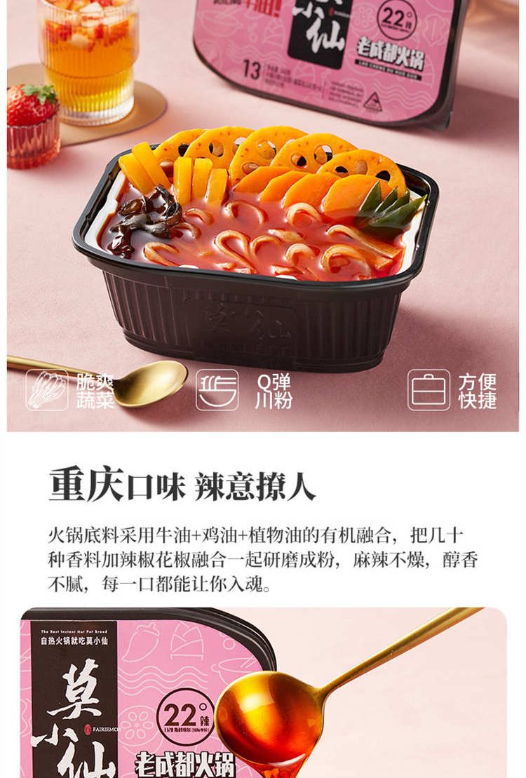 莫小仙自热米饭火锅组合（笋尖牛肉饭+川香腊肉饭+老成都火锅+重庆麻辣火锅）