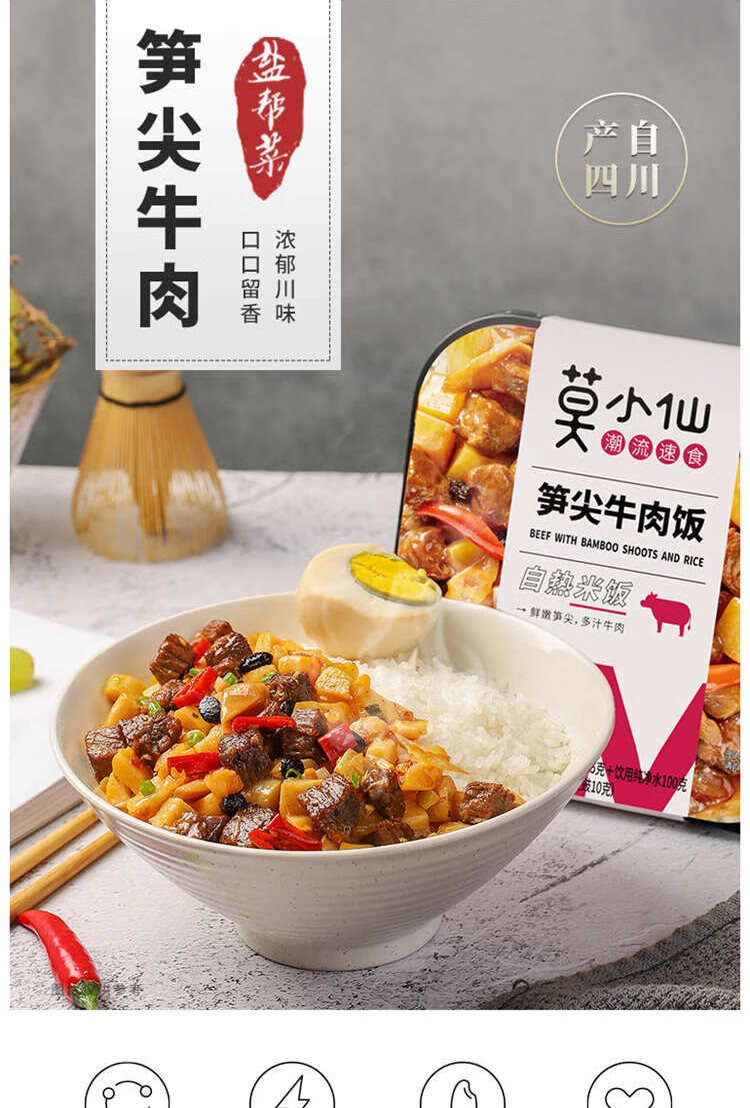 莫小仙自热米饭火锅组合（笋尖牛肉饭+川香腊肉饭+老成都火锅+重庆麻辣火锅）