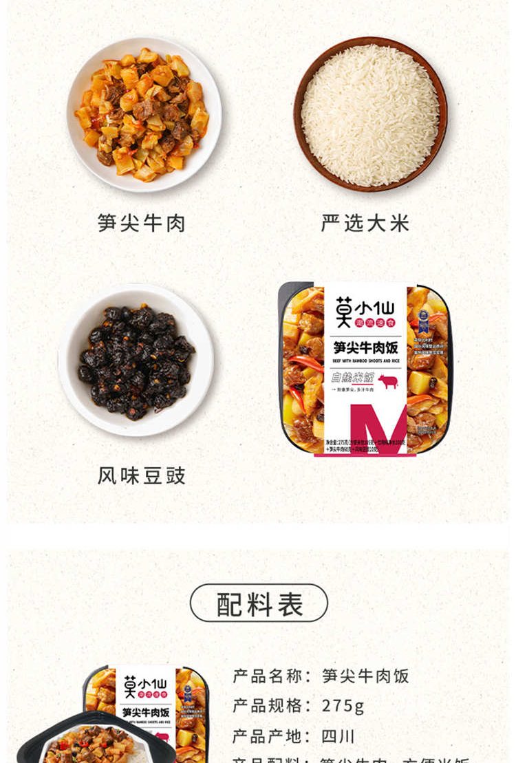 莫小仙自热米饭火锅组合（笋尖牛肉饭+川香腊肉饭+老成都火锅+重庆麻辣火锅）