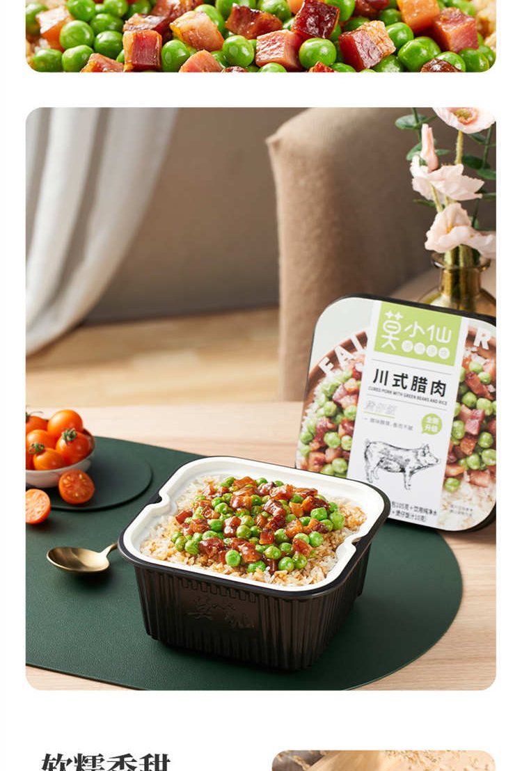 莫小仙自热米饭火锅组合（笋尖牛肉饭+川香腊肉饭+老成都火锅+重庆麻辣火锅）