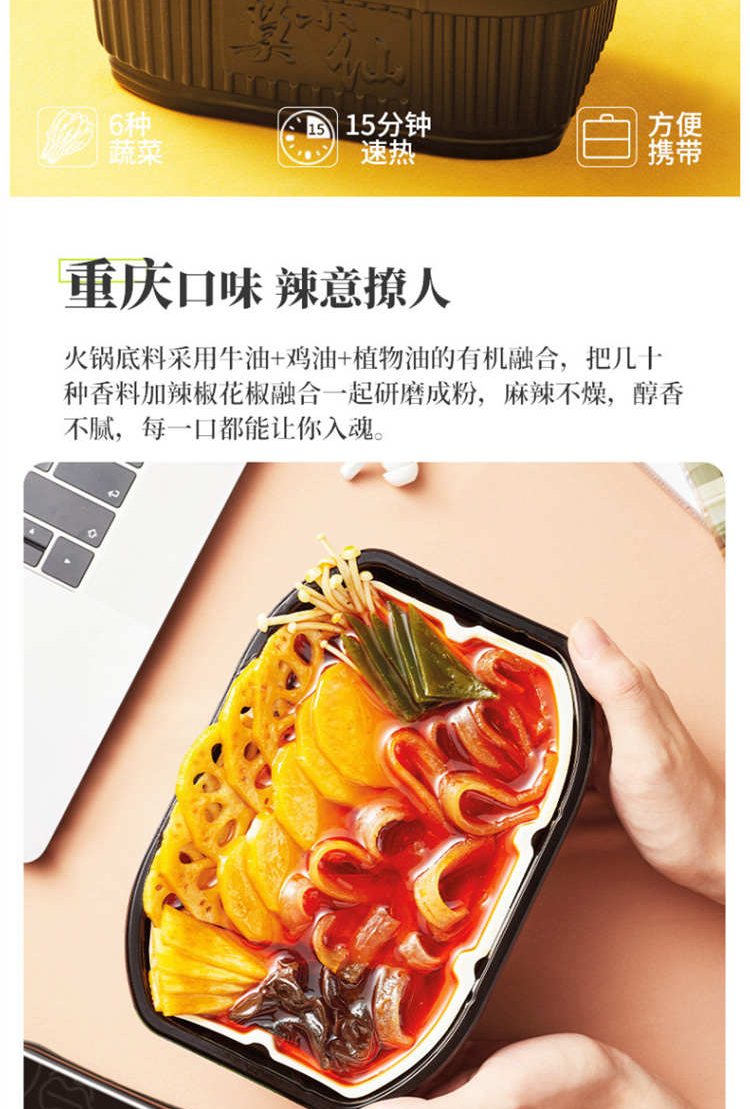 莫小仙自热米饭火锅组合（笋尖牛肉饭+川香腊肉饭+老成都火锅+重庆麻辣火锅）
