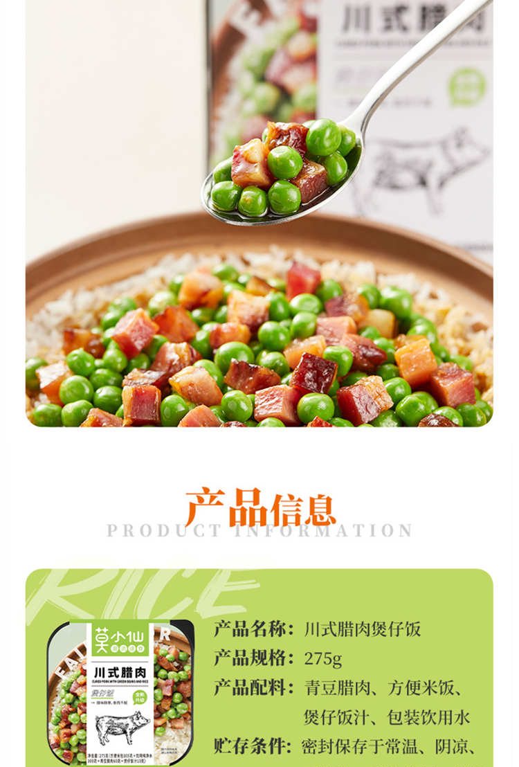 莫小仙自热米饭火锅组合（笋尖牛肉饭+川香腊肉饭+老成都火锅+重庆麻辣火锅）
