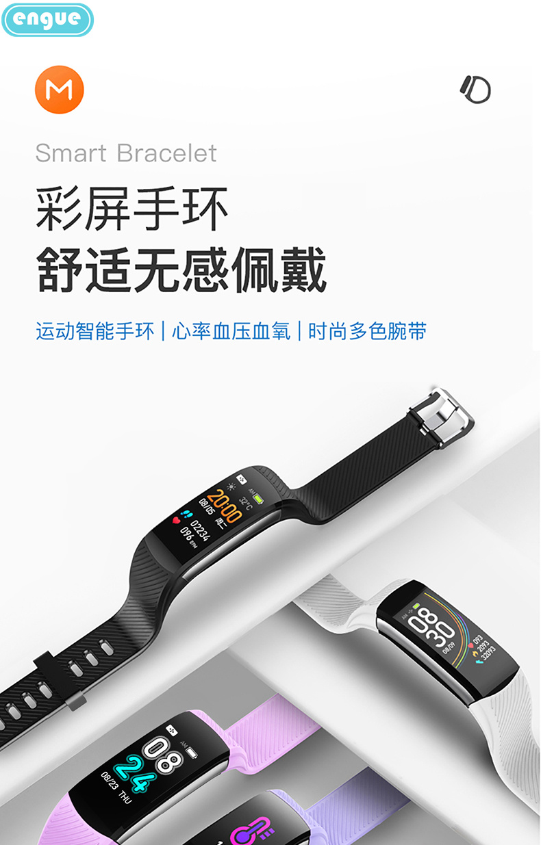 engue恩谷 智能心率手环 时间日期显示记步距离卡路里记录心率监测睡眠质量监测运动手环 EG-T3S