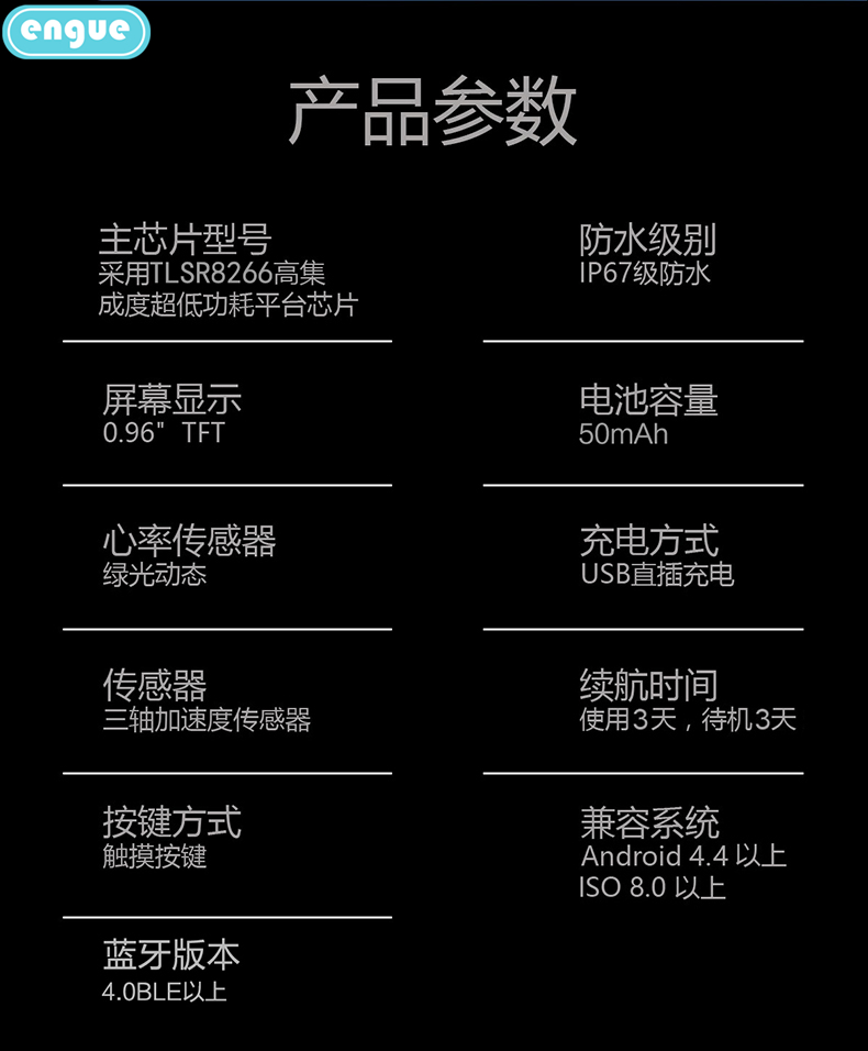 engue恩谷 智能心率手环 时间日期显示记步距离卡路里记录心率监测睡眠质量监测运动手环 EG-T3S