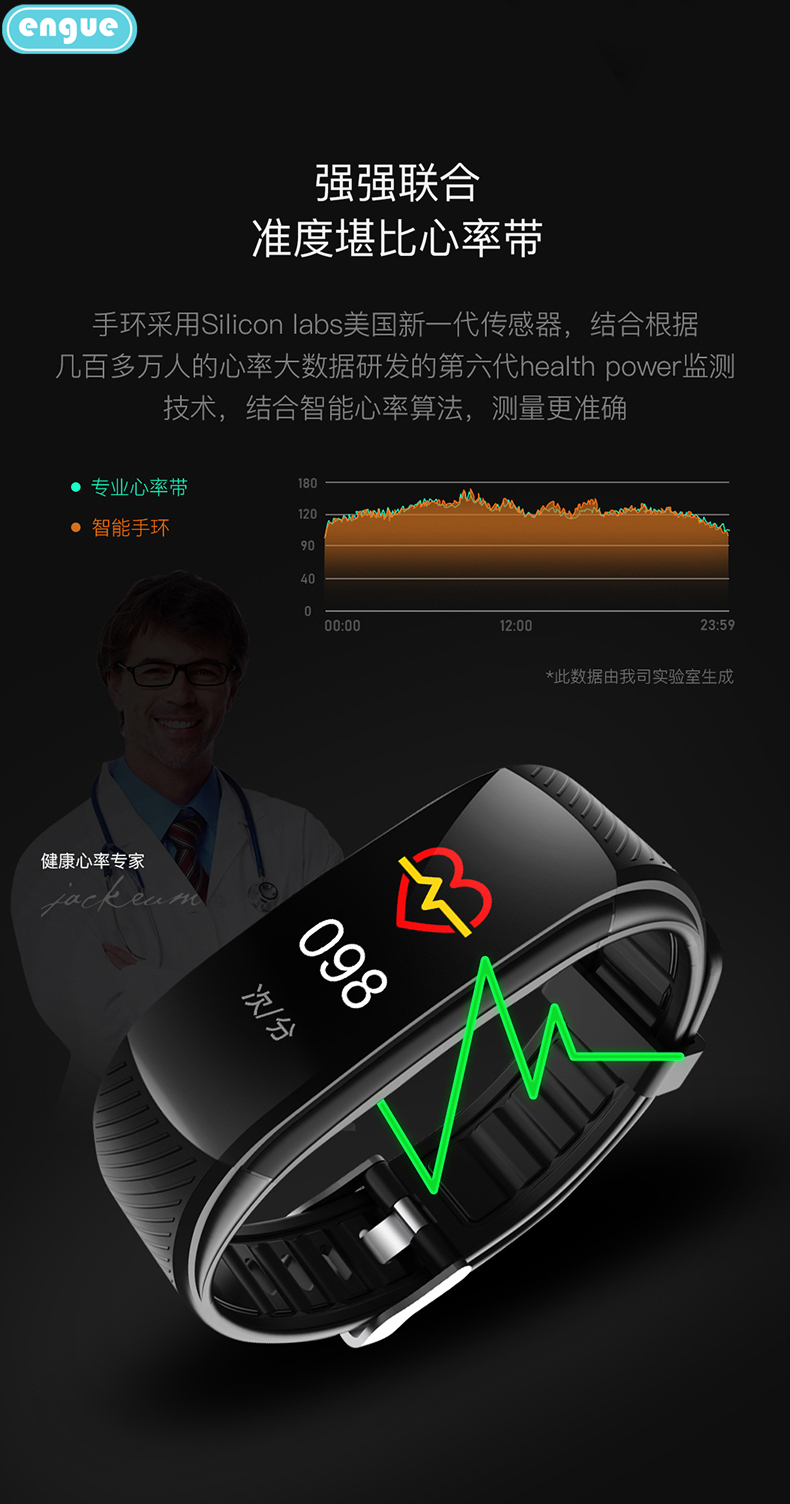 engue恩谷 智能心率手环 时间日期显示记步距离卡路里记录心率监测睡眠质量监测运动手环 EG-T3S