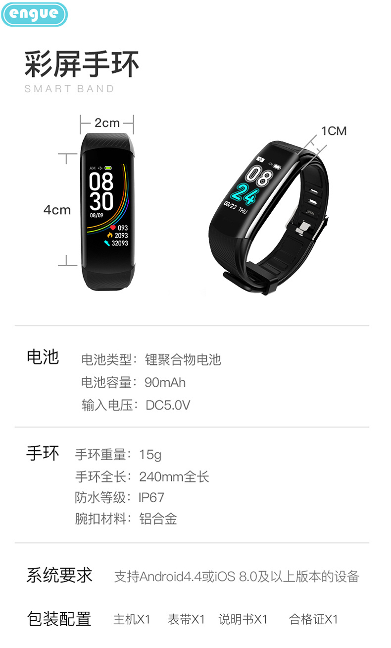 engue恩谷 智能心率手环 时间日期显示记步距离卡路里记录心率监测睡眠质量监测运动手环 EG-T3S