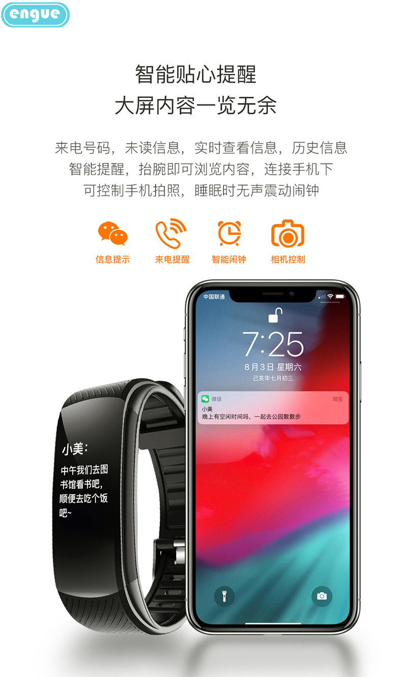 engue恩谷 智能心率手环 时间日期显示记步距离卡路里记录心率监测睡眠质量监测运动手环 EG-T3S