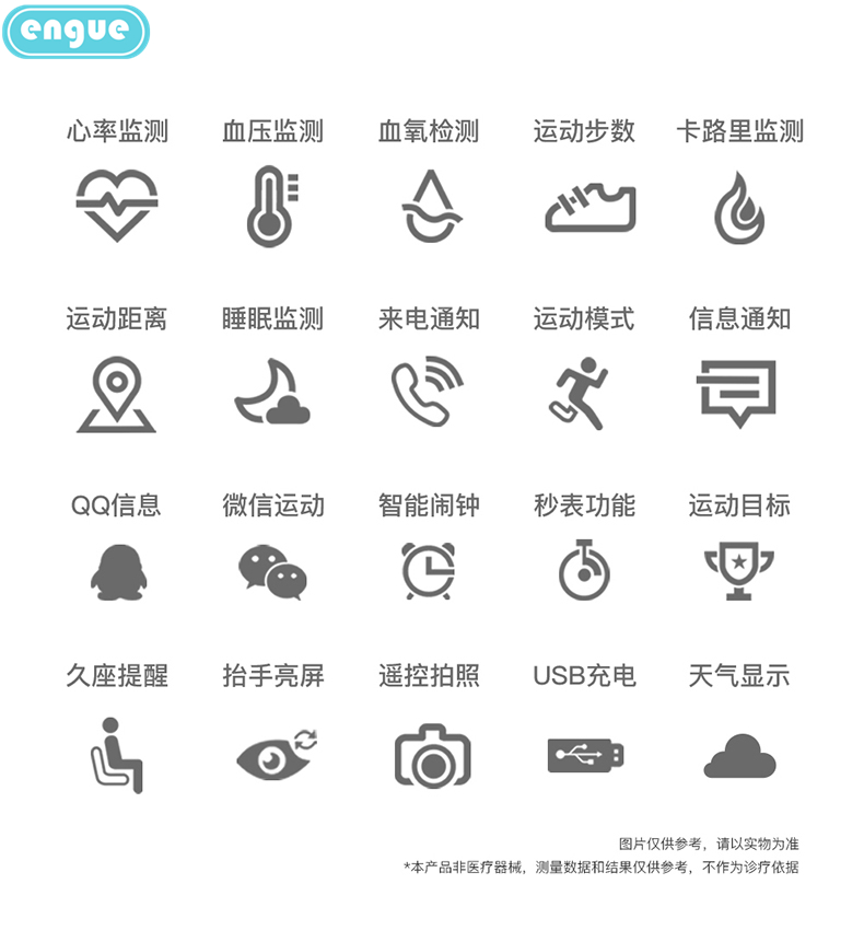 engue恩谷 智能心率手环 时间日期显示记步距离卡路里记录心率监测睡眠质量监测运动手环 EG-T3S