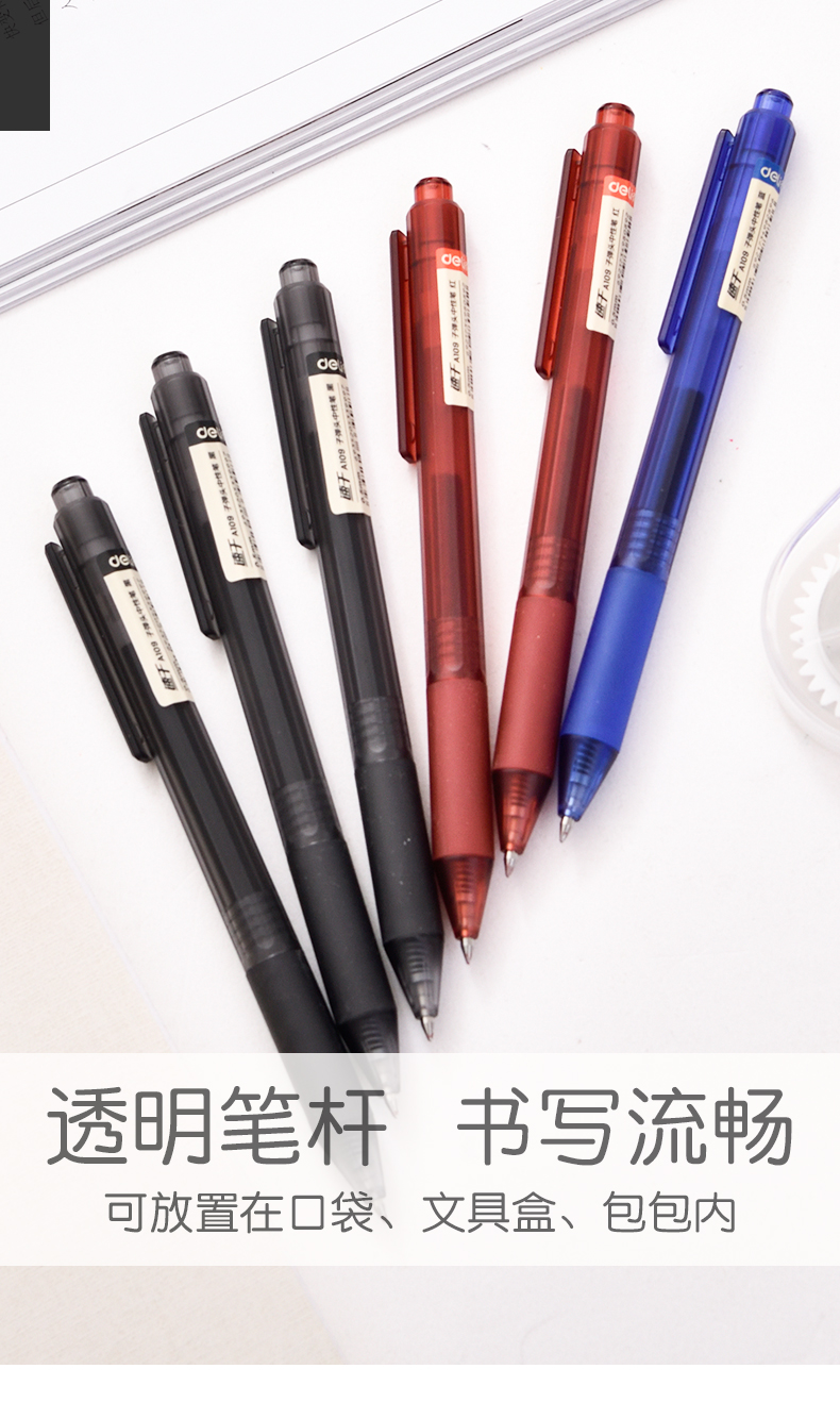 得力(deli)速干0.5mm按动中性笔签字笔 子弹头黑色12支 A109 0.5mm 黑色（12支装）