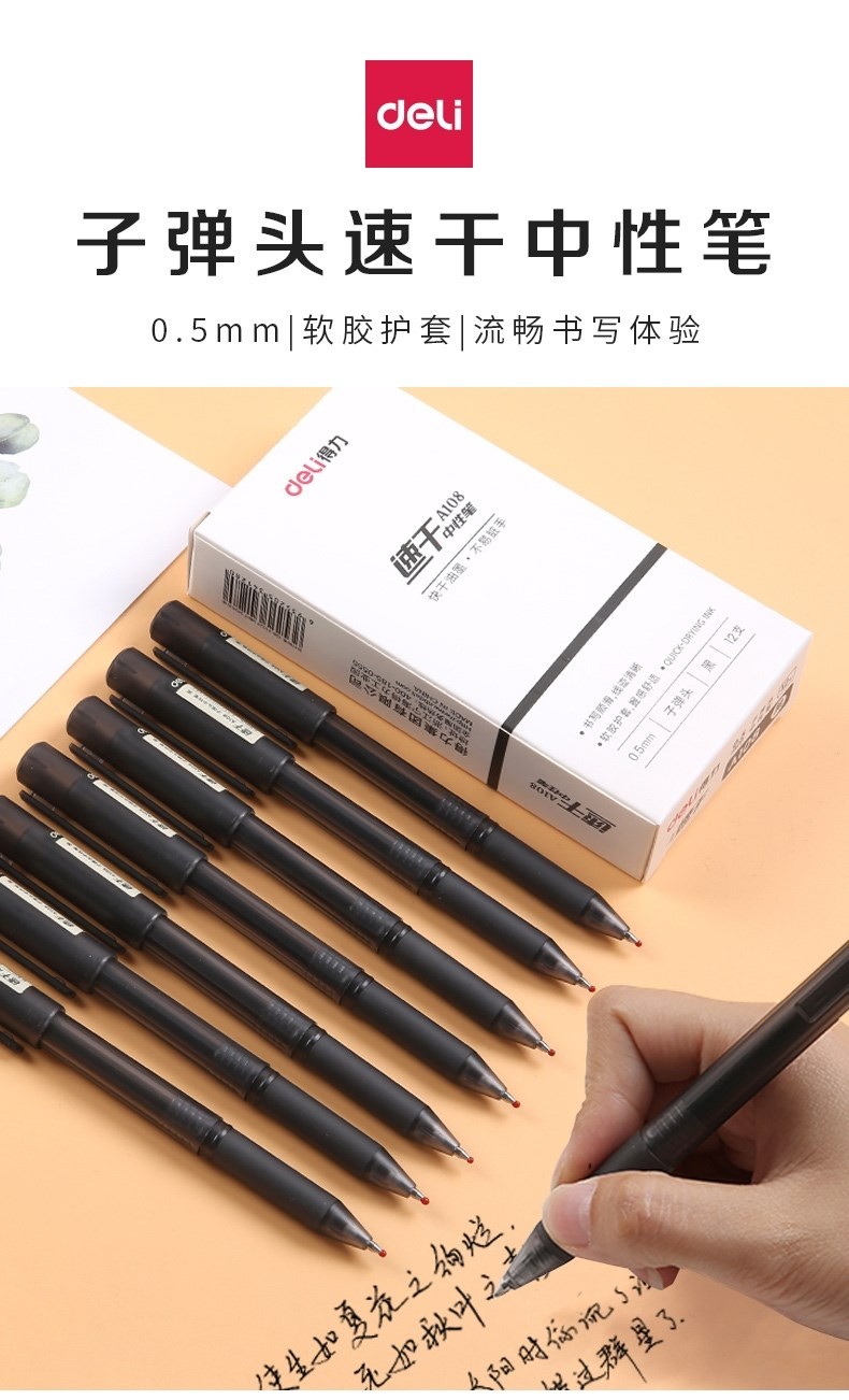 得力(deli)速干0.5mm按动中性笔签字笔 子弹头黑色12支 A109 0.5mm 黑色（12支装）