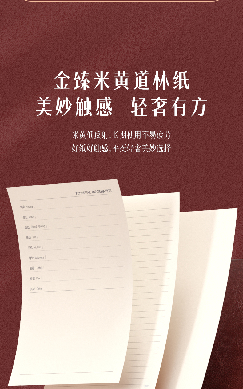 得力(deli))A4/160张加大加厚商务皮面本 工作会议记事本笔记本子日记本文具办公用品 黑色3306