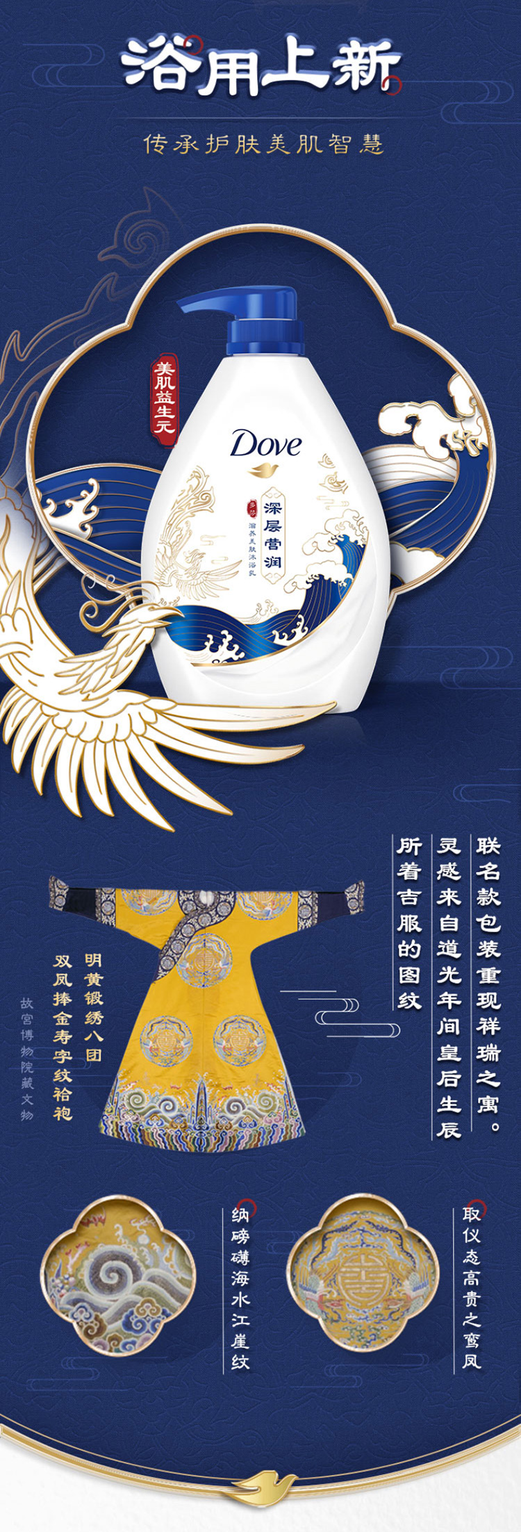 多芬(DOVE)沐浴露 深层营润滋养美肤沐浴乳1000g