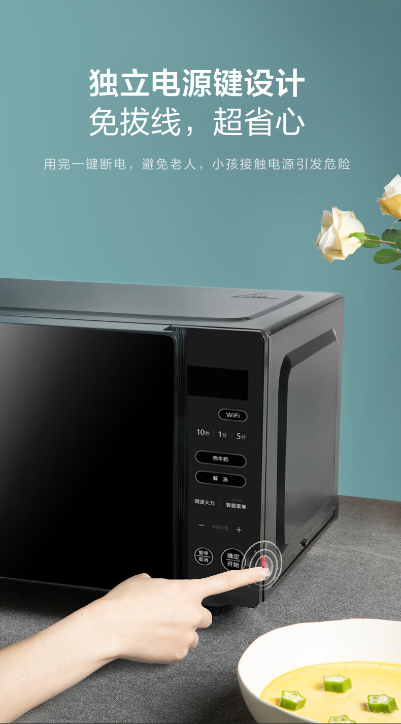 美的（Midea）微波炉20L多功能家用微波炉 大平板均匀加热 智能解冻 智能菜单PM20B1