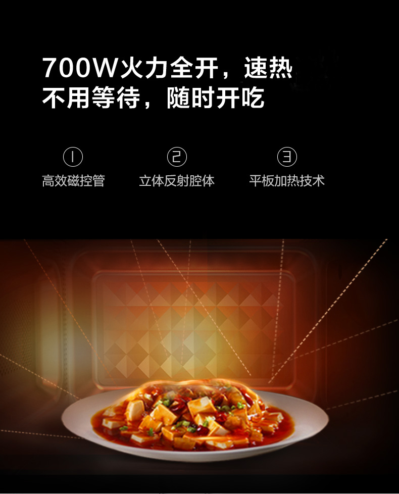 美的（Midea）微波炉20L多功能家用微波炉 大平板均匀加热 智能解冻 智能菜单PM20B1