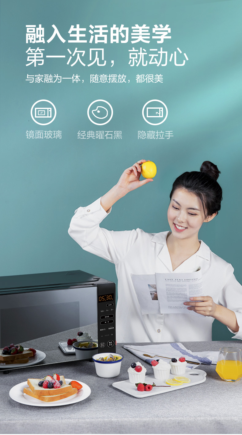 美的（Midea）微波炉20L多功能家用微波炉 大平板均匀加热 智能解冻 智能菜单PM20B1