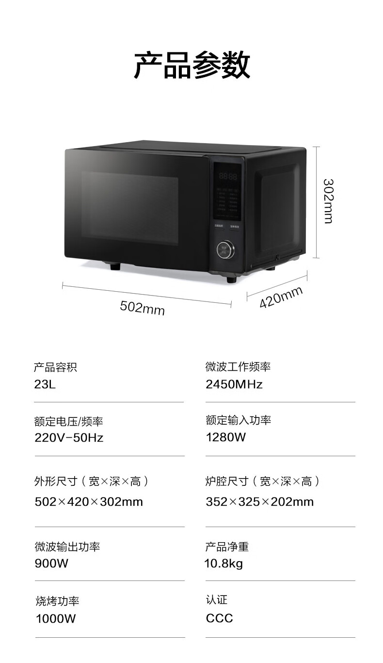 美的（Midea）微波炉23L 多功能家用变频微波炉 微烤一体机 平板加热 智能解冻PC23D1