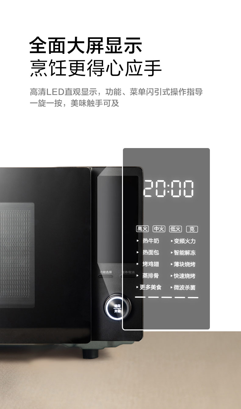 美的（Midea）微波炉23L 多功能家用变频微波炉 微烤一体机 平板加热 智能解冻PC23D1