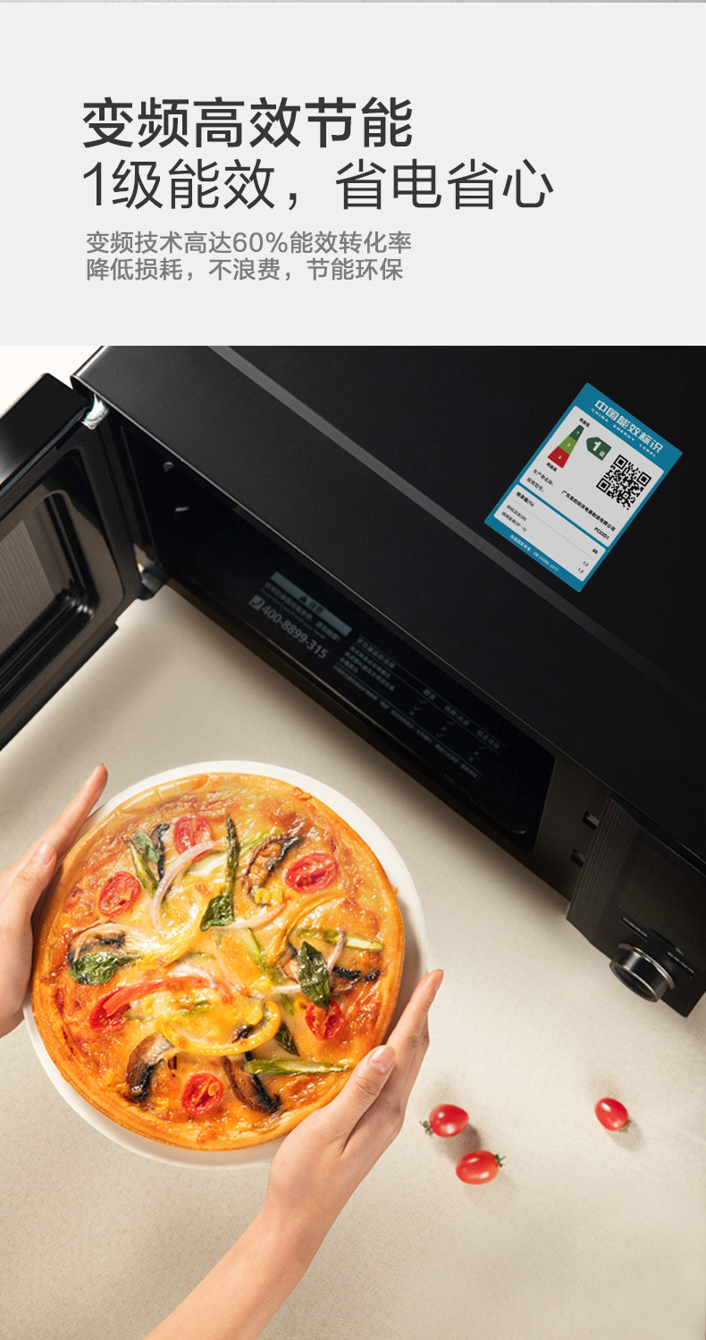 美的（Midea）微波炉23L 多功能家用变频微波炉 微烤一体机 平板加热 智能解冻PC23D1