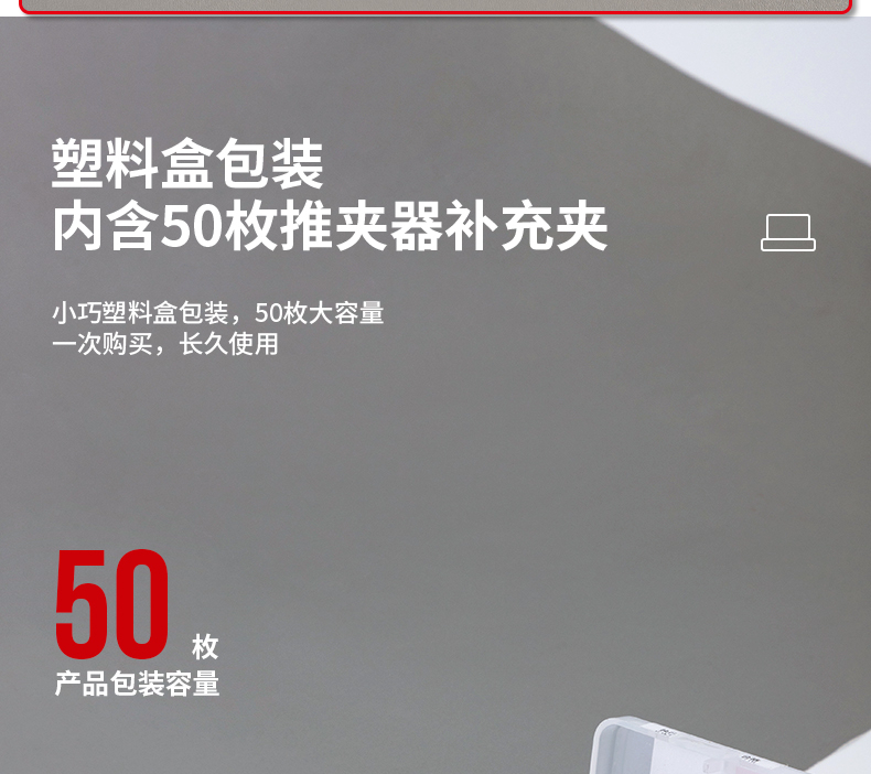 得力（deli） 金属推夹器补充夹子大容量夹纸器无针订书机装订 补充夹 50枚/卡 8592   5卡装