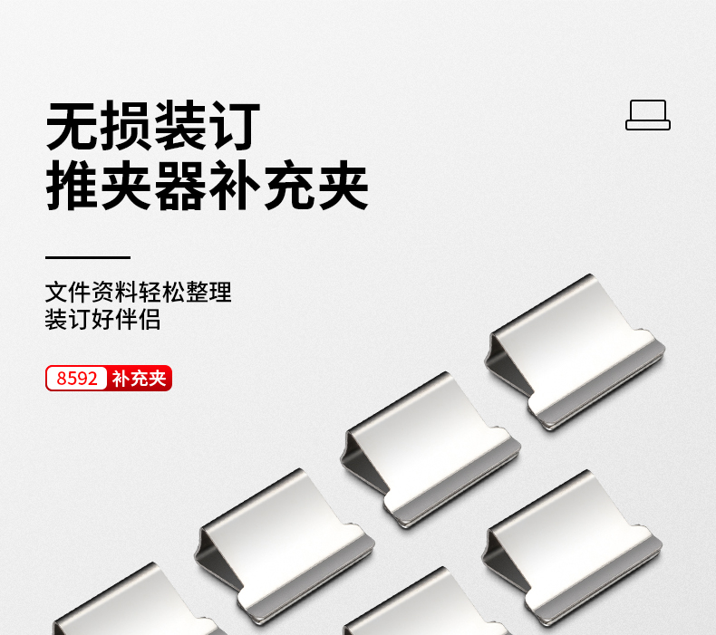 得力（deli） 金属推夹器补充夹子大容量夹纸器无针订书机装订 补充夹 50枚/卡 8592   5卡装