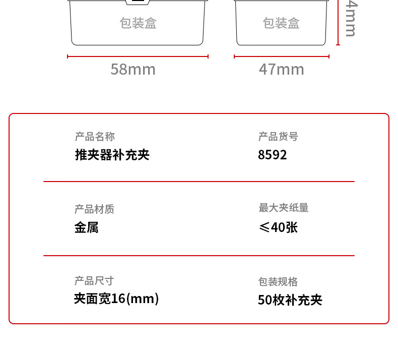 得力（deli） 金属推夹器补充夹子大容量夹纸器无针订书机装订 补充夹 50枚/卡 8592   5卡装
