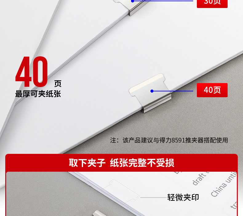得力（deli） 金属推夹器补充夹子大容量夹纸器无针订书机装订 补充夹 50枚/卡 8592   5卡装
