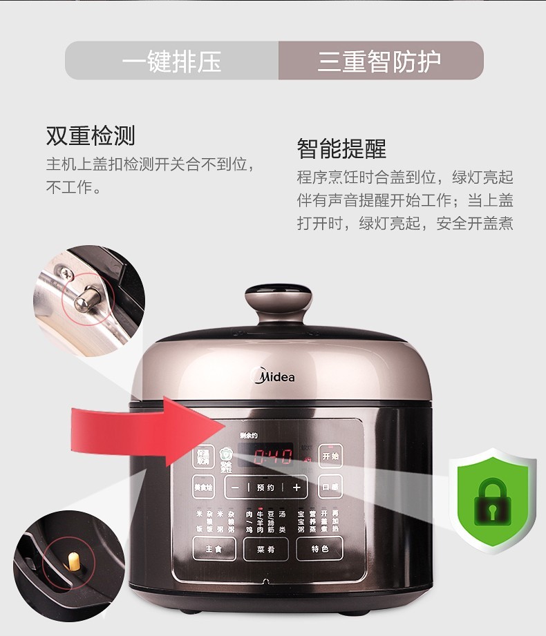 美的（Midea）电压力锅2.5L家用小型电饭煲【支持开盖煮】高压力迷你型电压锅SS2522P